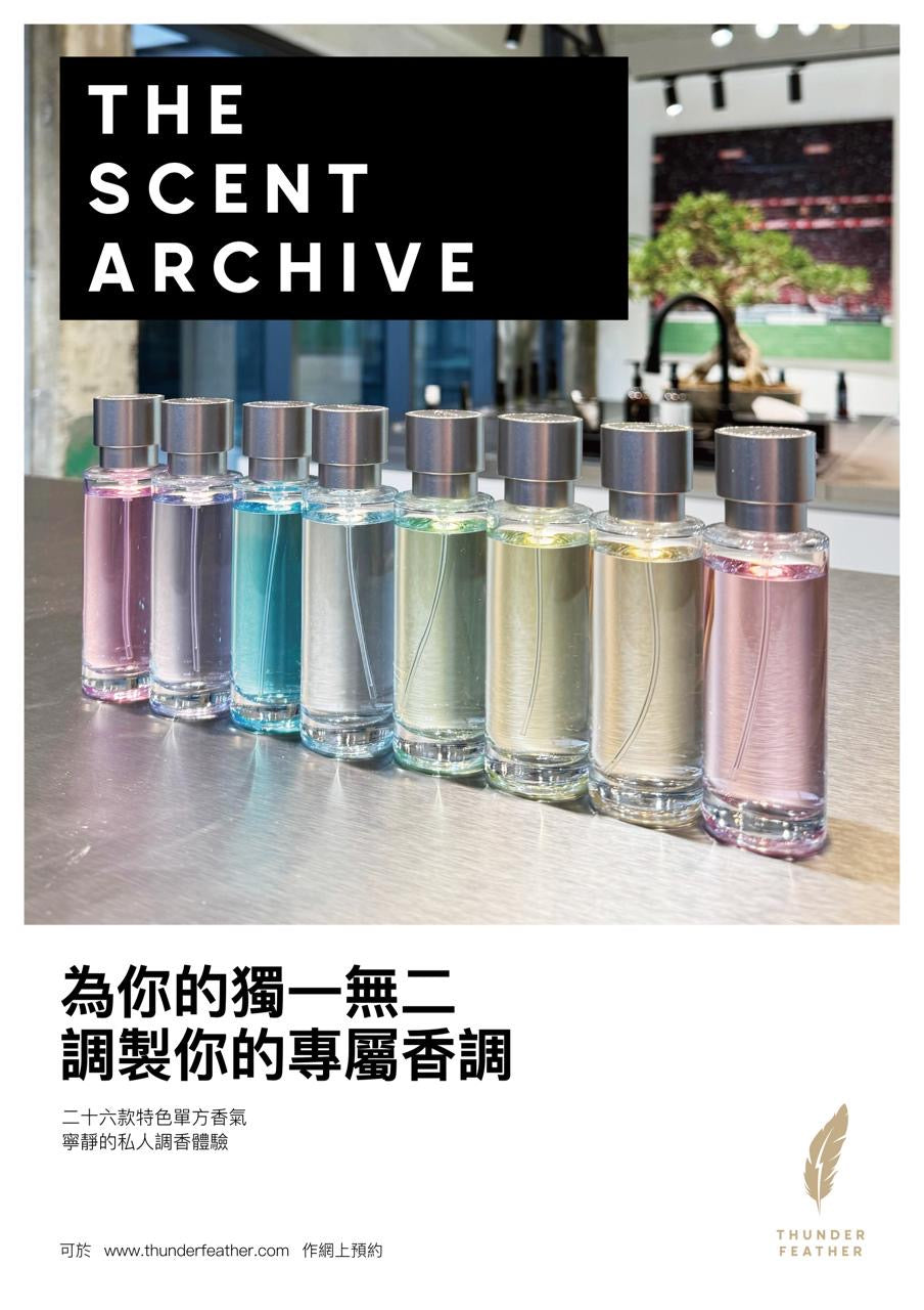 The Scent Archive
