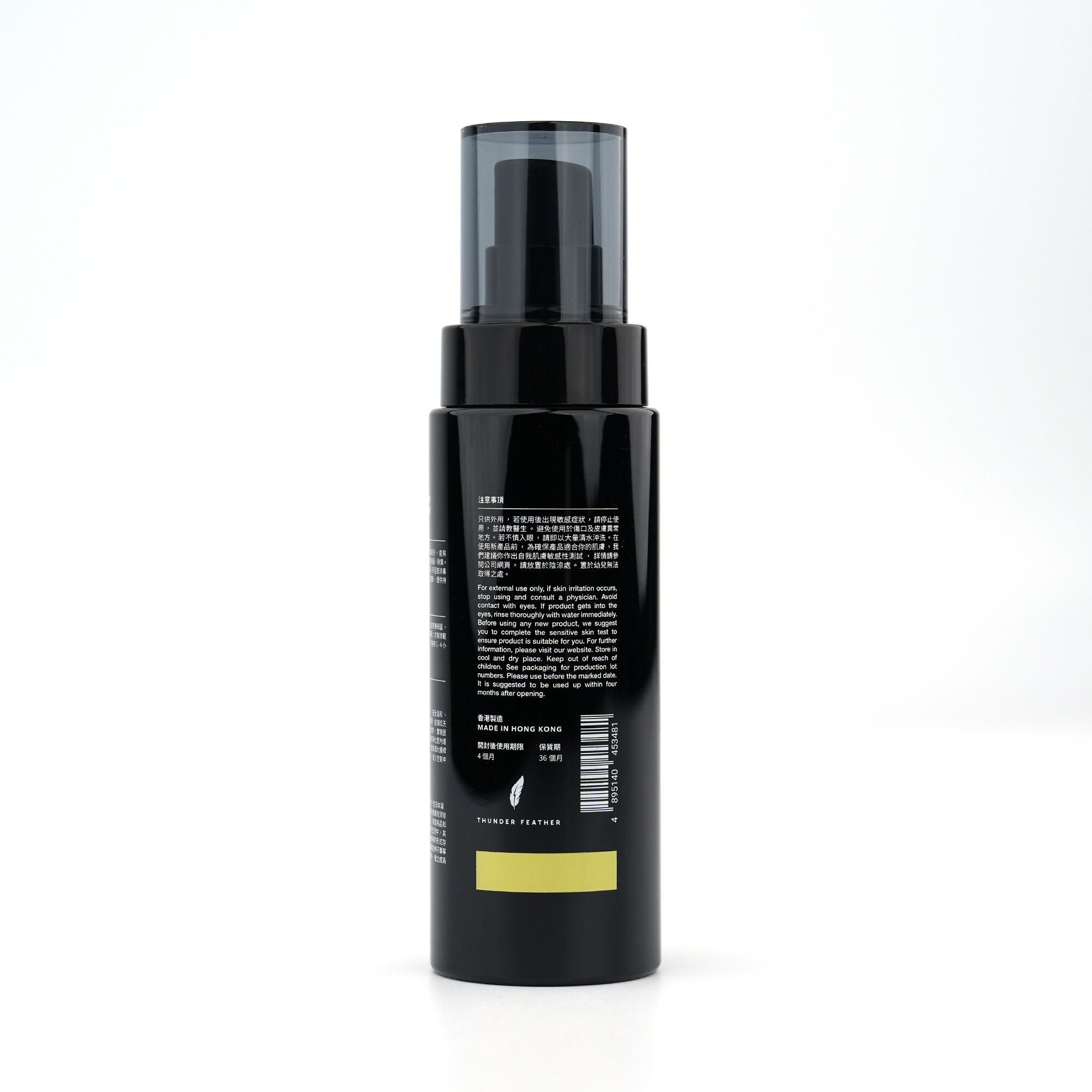 Fragrance Spray-Alpha 抗菌除臭香味噴霧￼150ml