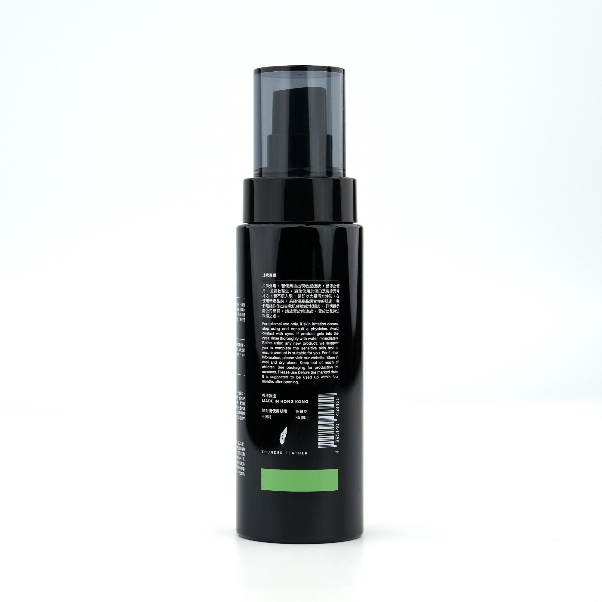 Fragrance Spray-Phi 抗菌除臭香味噴霧 150ml￼￼