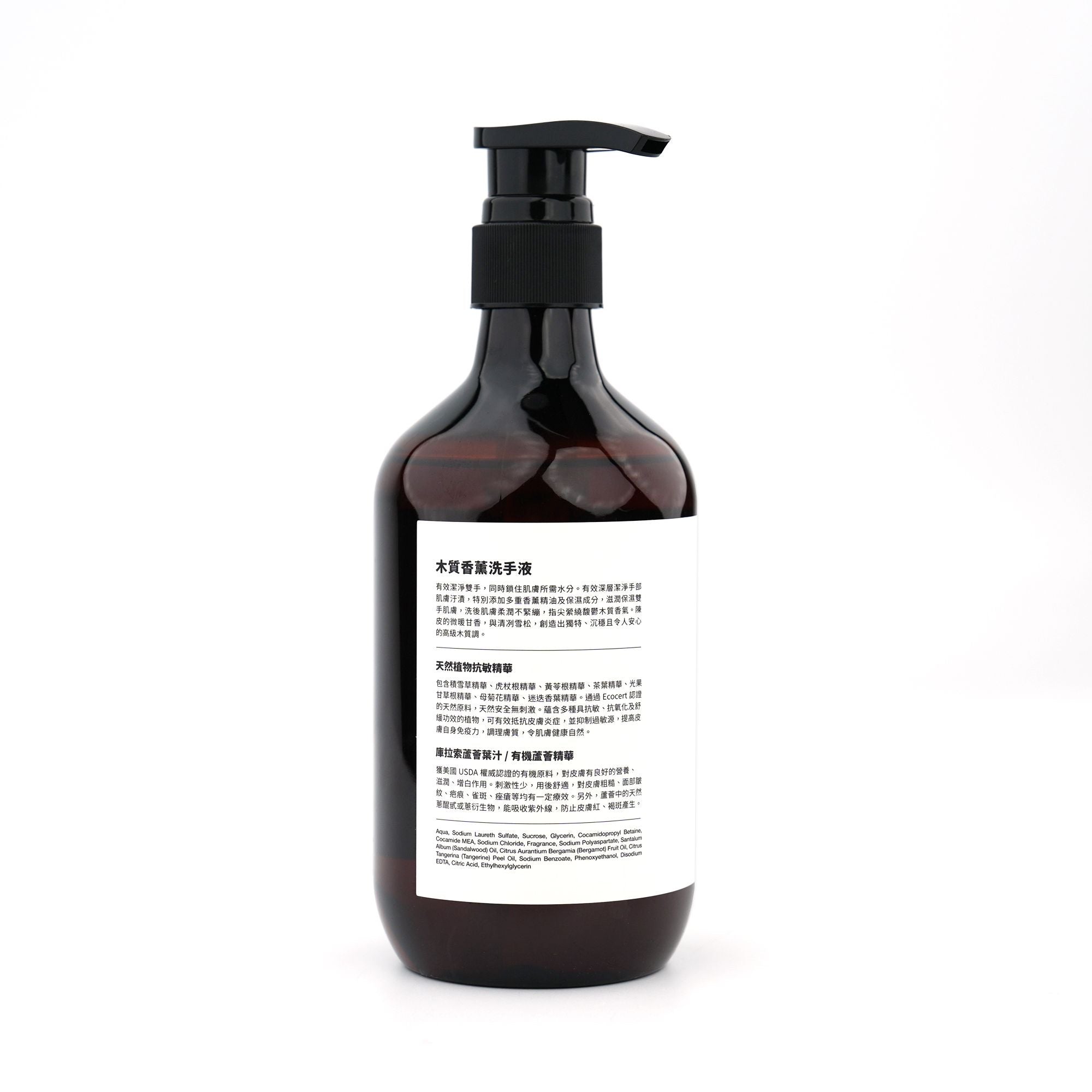 Aromatic Herbal Hand Wash 木質香薰洗手液 500ml￼